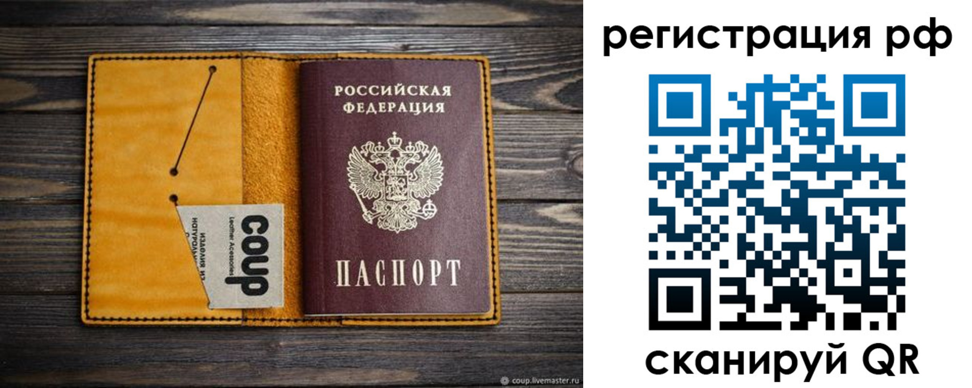 прописка паспорт в Ессентуках