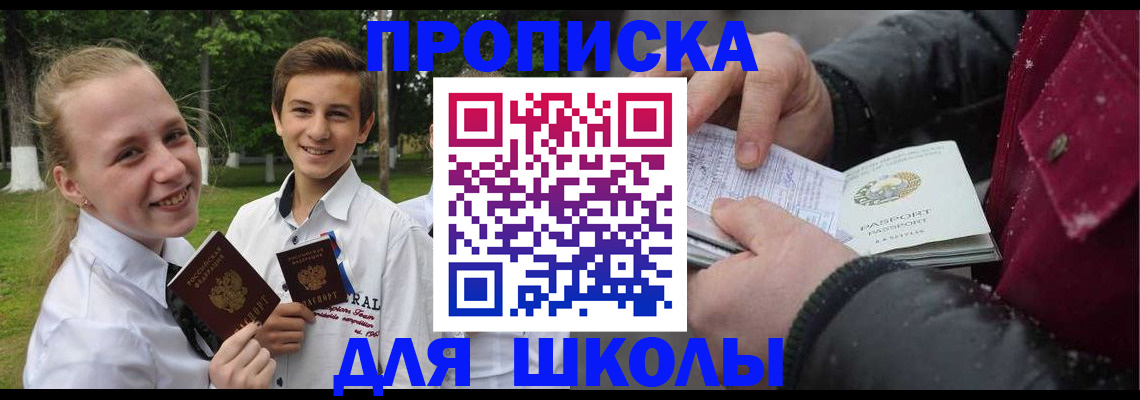 временная регистрация поиск в Ессентуках