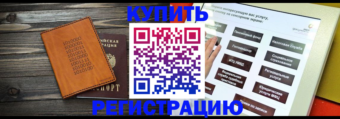 временная регистрация госуслуги в Ессентуках